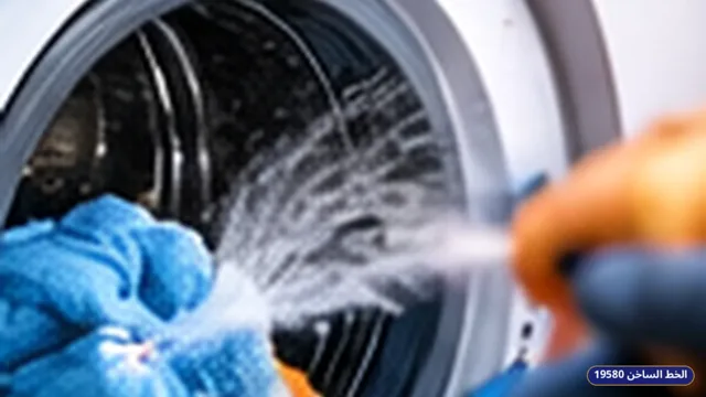 غلاف مقال التخلص من رائحة الغسالة
